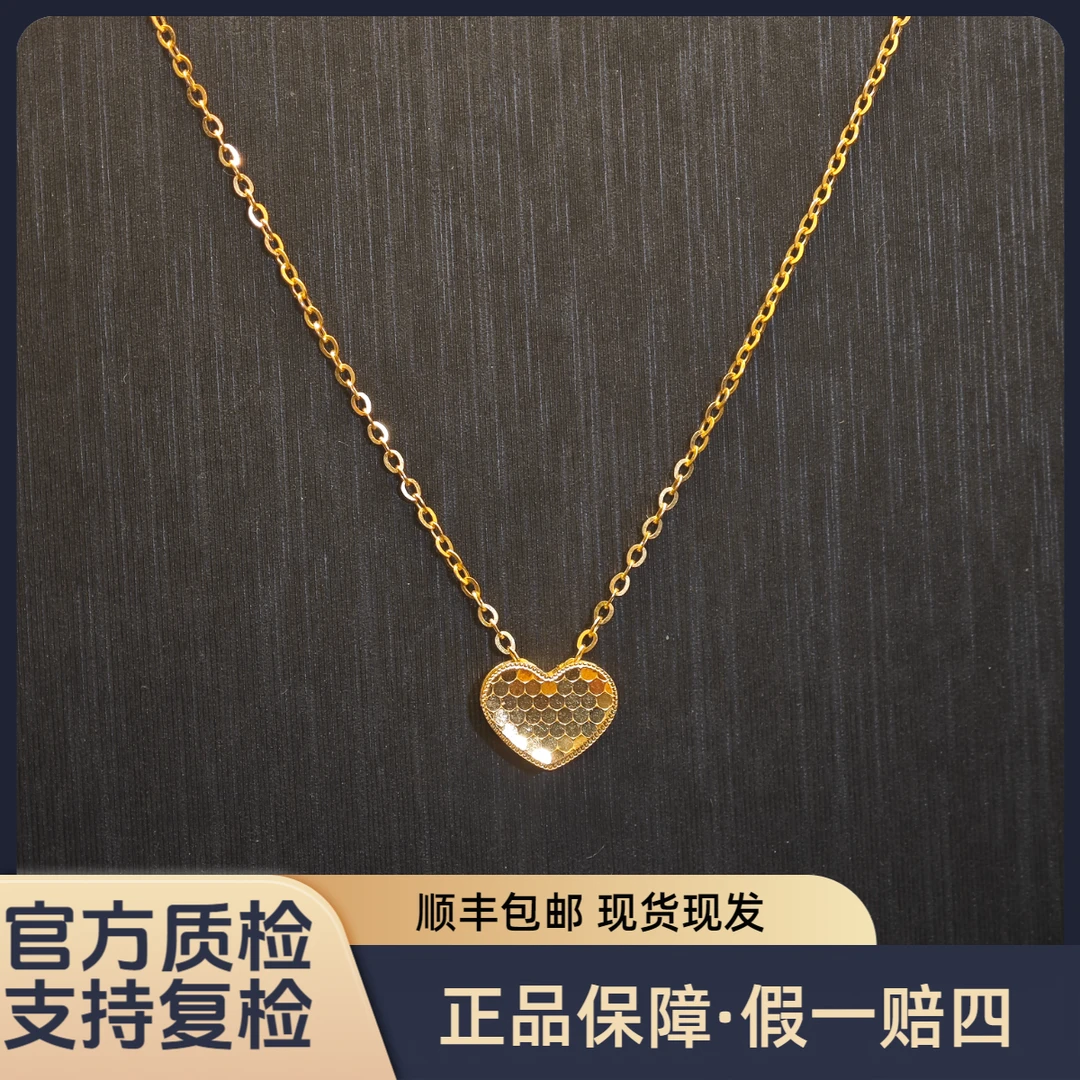 【5G爱心】足金黄金项链轻奢珠宝时尚女款生日礼物水贝黄金直播