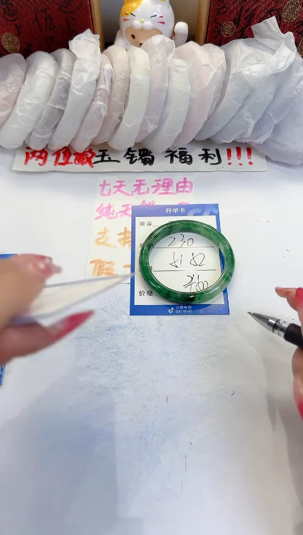 未镶嵌手镯石英质玉230