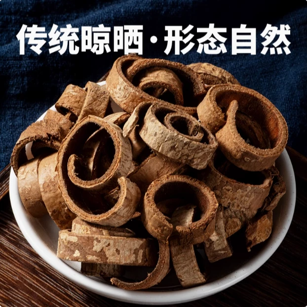 《厚朴》正宗四川厚朴 精选品质 去皮厚朴 另售黄芪枸杞杜仲