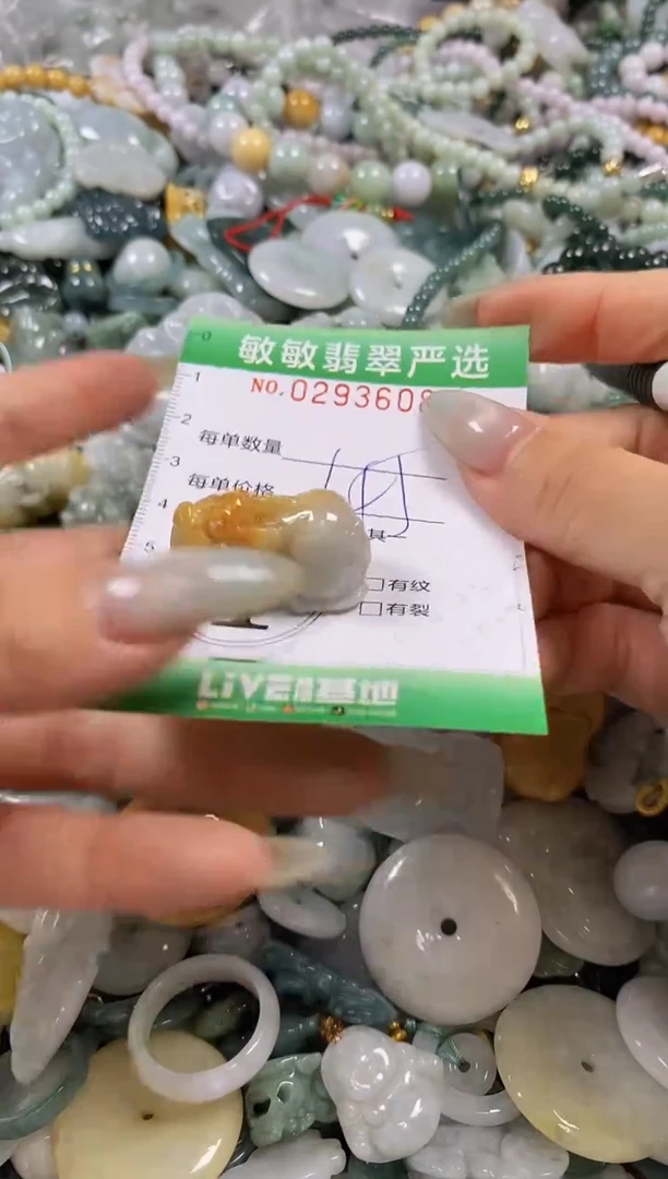 翡翠未镶嵌颈饰闪购0293608