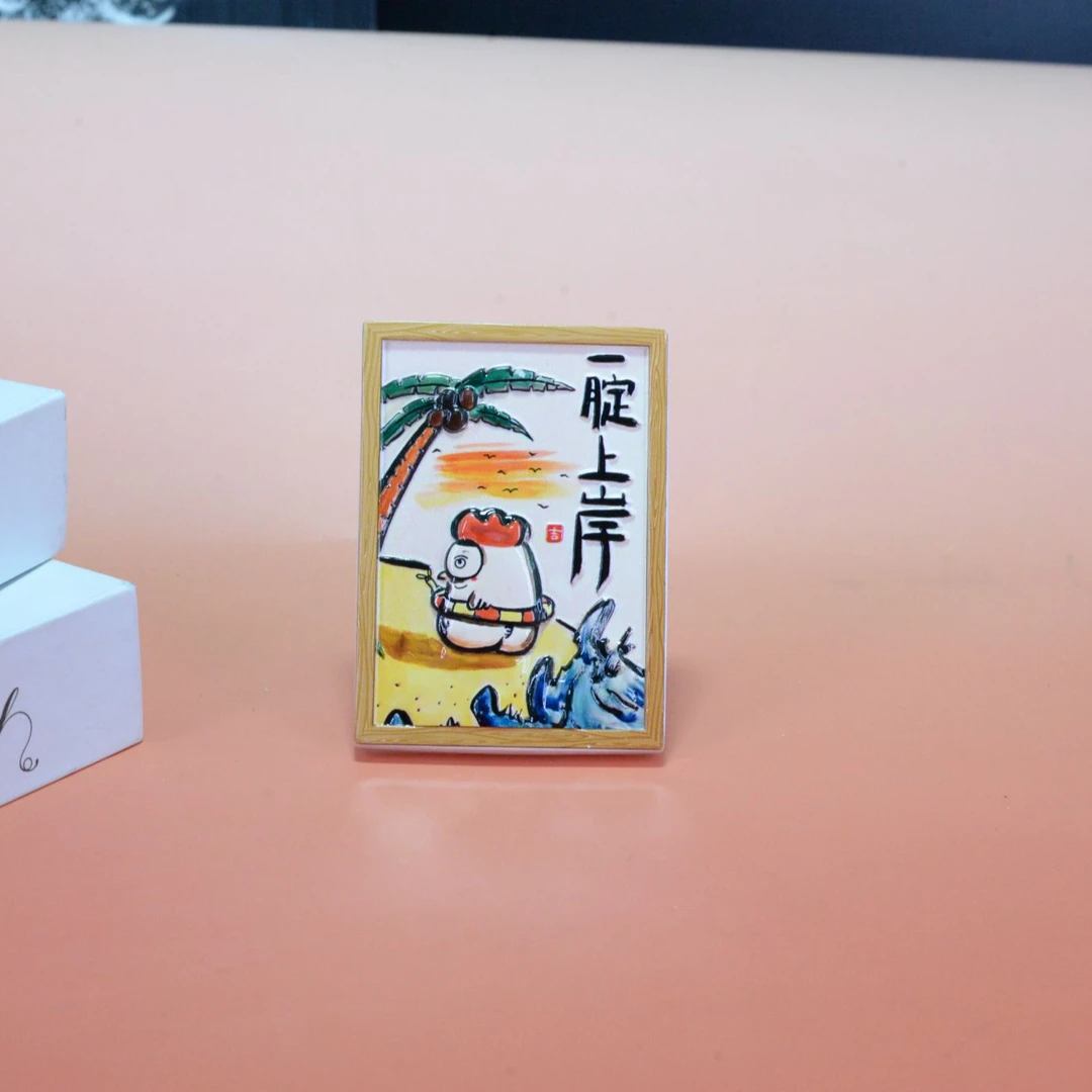 一腚上岸搞笑冰箱贴创意相框冰箱贴毕业礼物房间书桌装饰好物