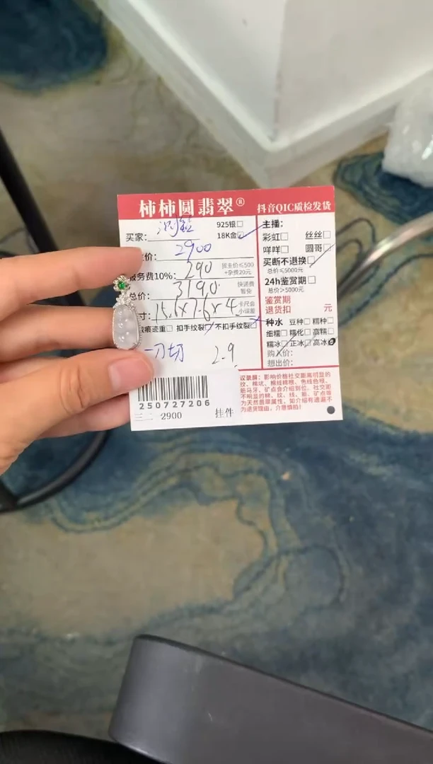 颈饰18K金镶嵌翡翠橘**秀姐姐250727206
