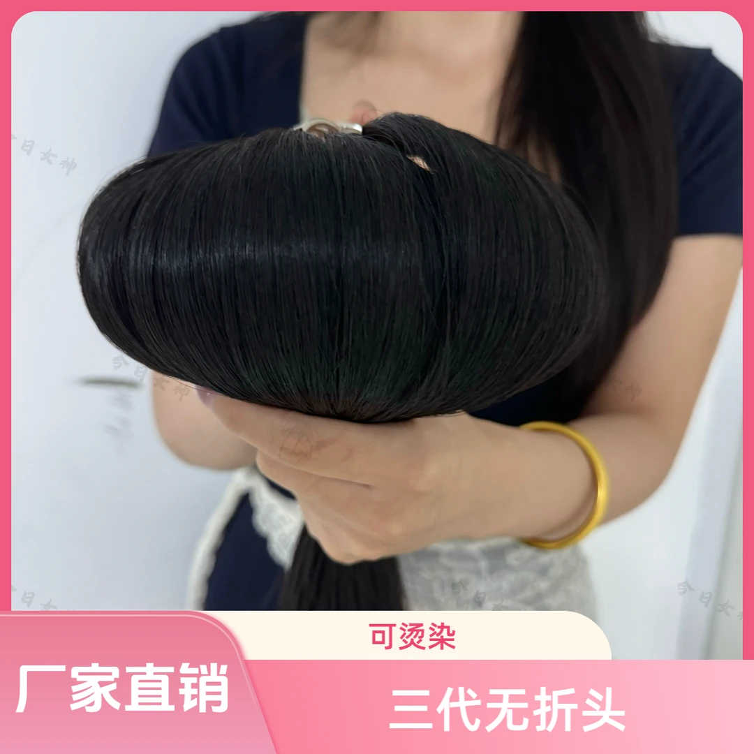 今日女神3代无折头羽毛接发隐形无痕接发可烫可染送钩针水晶线