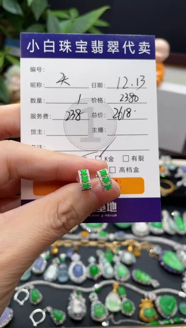 18K金镶嵌翡翠耳饰天***-耳饰