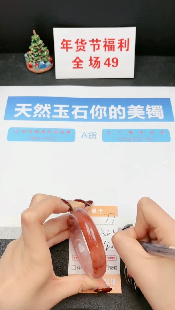 【闪购商品】石英质玉手镯未镶嵌77