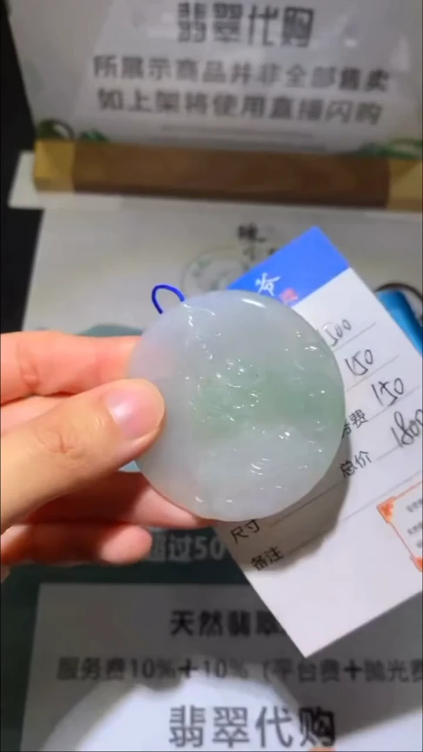 未镶嵌定制翡翠 -毛货-不退不换-
