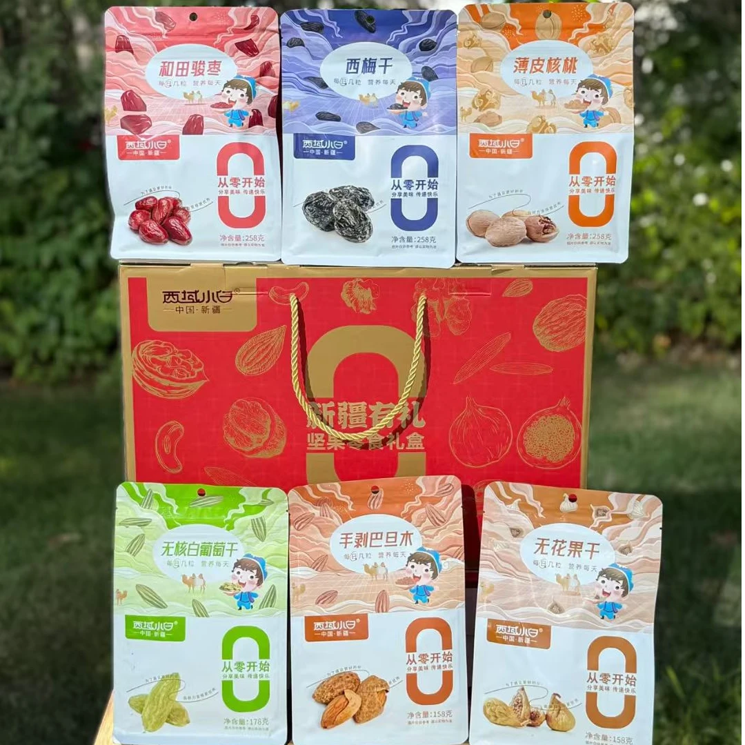 坚果零食礼盒甄选多种口味独立小袋适合新年送礼