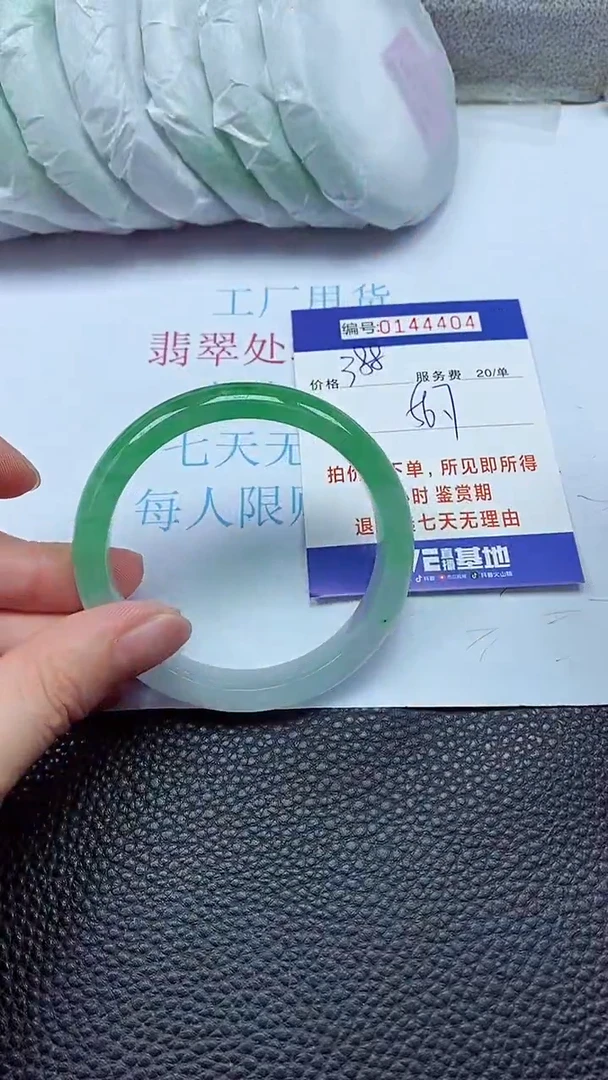 拍下以实物为准00144404