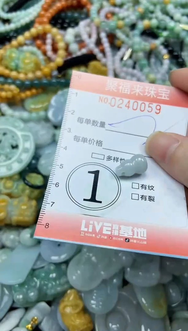 未镶嵌挂件翡翠闪购0240059