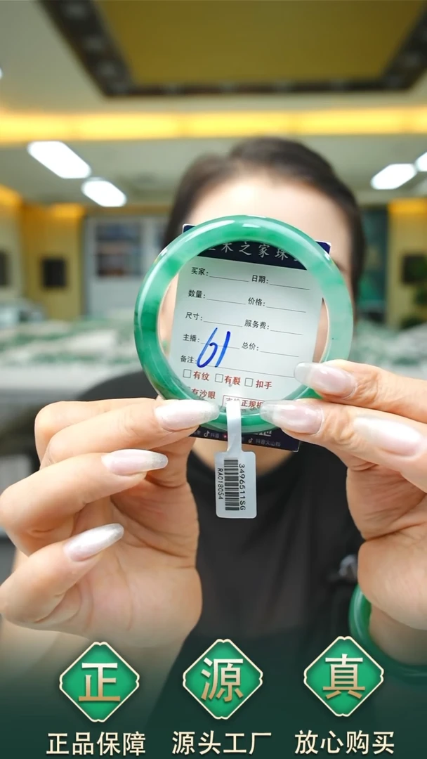 未镶嵌手镯石英质玉61+61