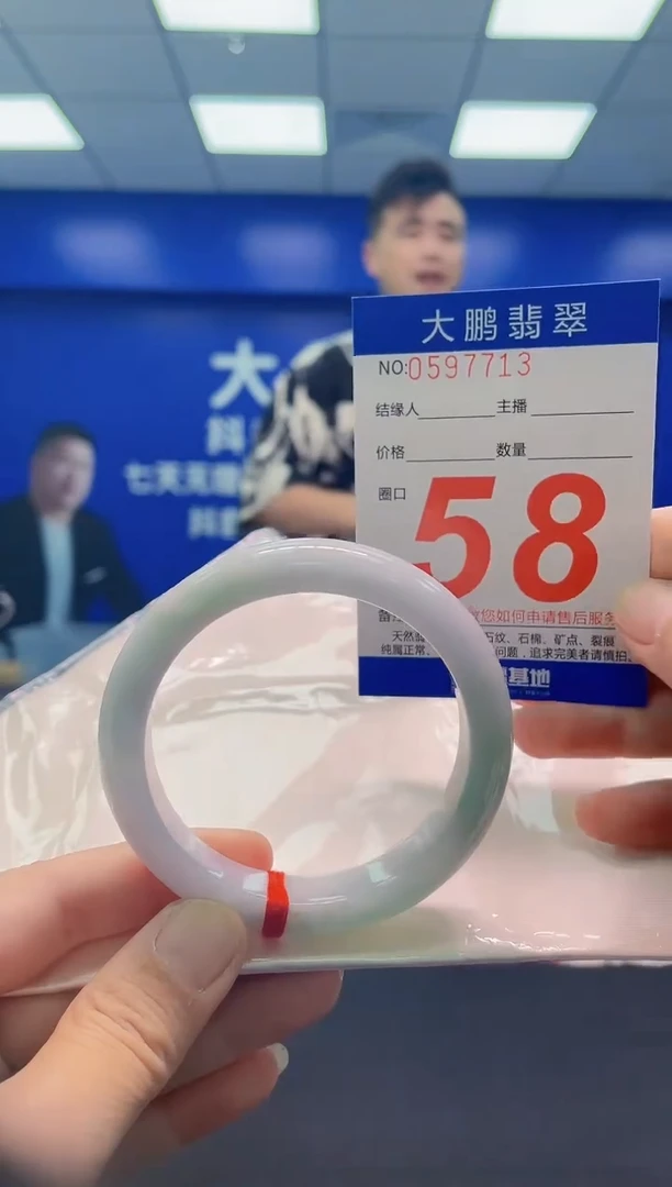 未镶嵌手镯翡翠 AAAAAAAAA