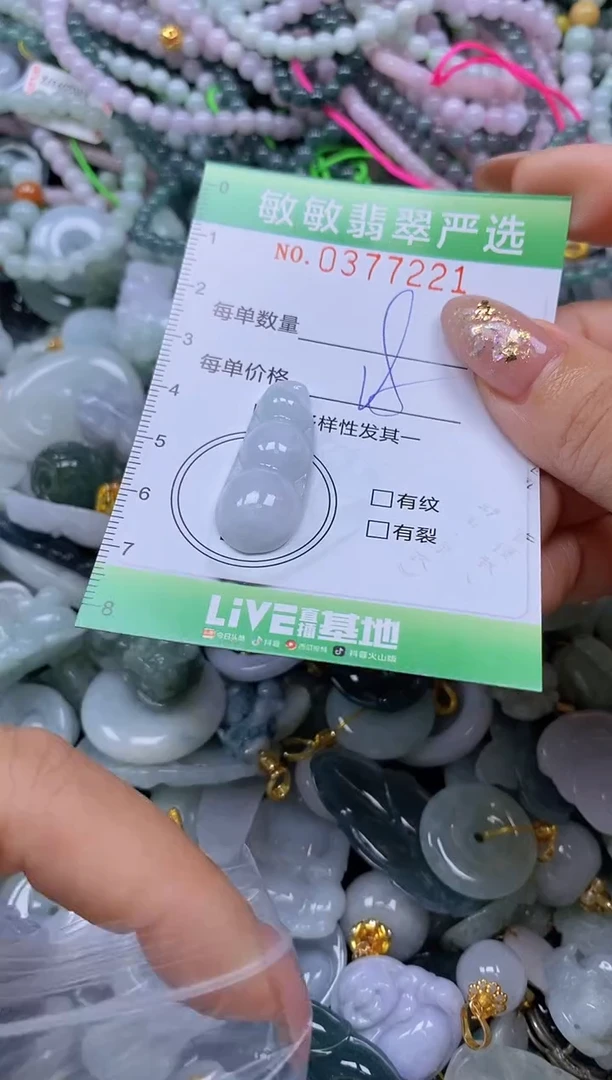 颈饰未镶嵌翡翠闪购0377221