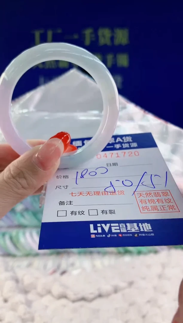【闪购商品】翡翠手镯未镶嵌天然A货翡翠20