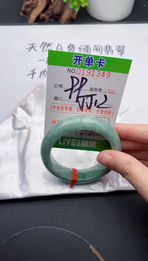 未镶嵌手镯翡翠49天然翡翠A货