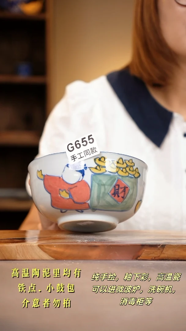 其他G655陶然集器瓷器