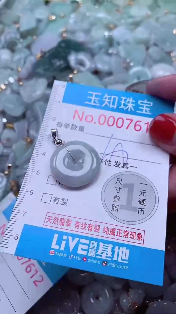 吊坠(不含链)未镶嵌翡翠7611