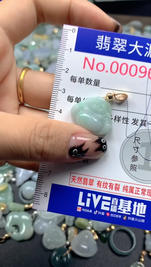 颈饰未镶嵌翡翠9076