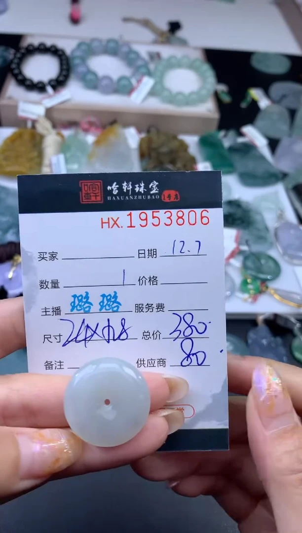 未镶嵌挂件翡翠哈轩 挂件1