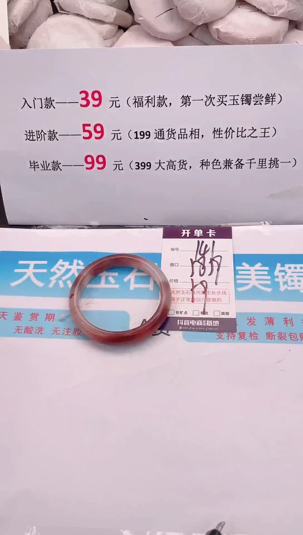未镶嵌手镯石英质玉141