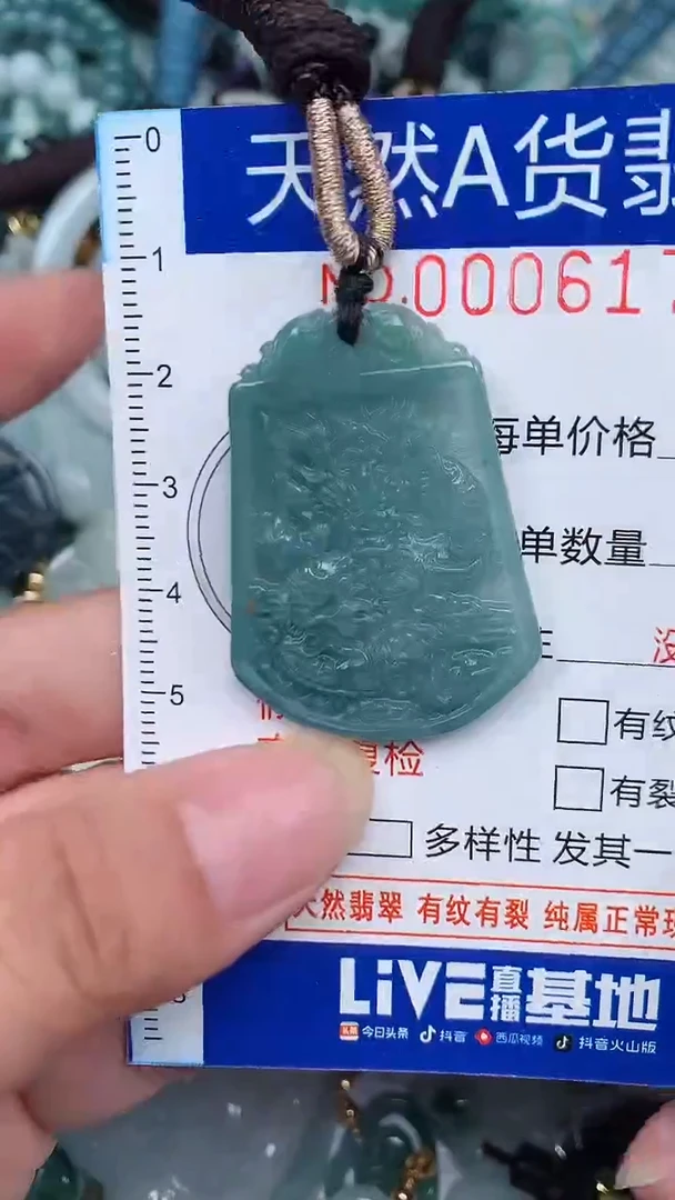 颈饰未镶嵌翡翠...0006177