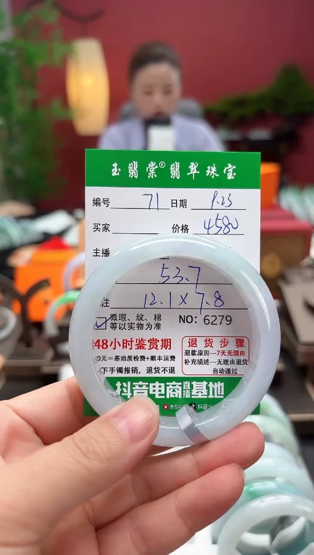 未镶嵌手镯翡翠翡翠71