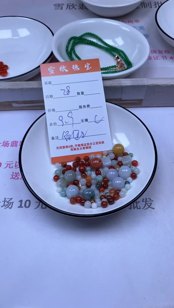 颈饰未镶嵌翡翠雪欣散珠定制diy