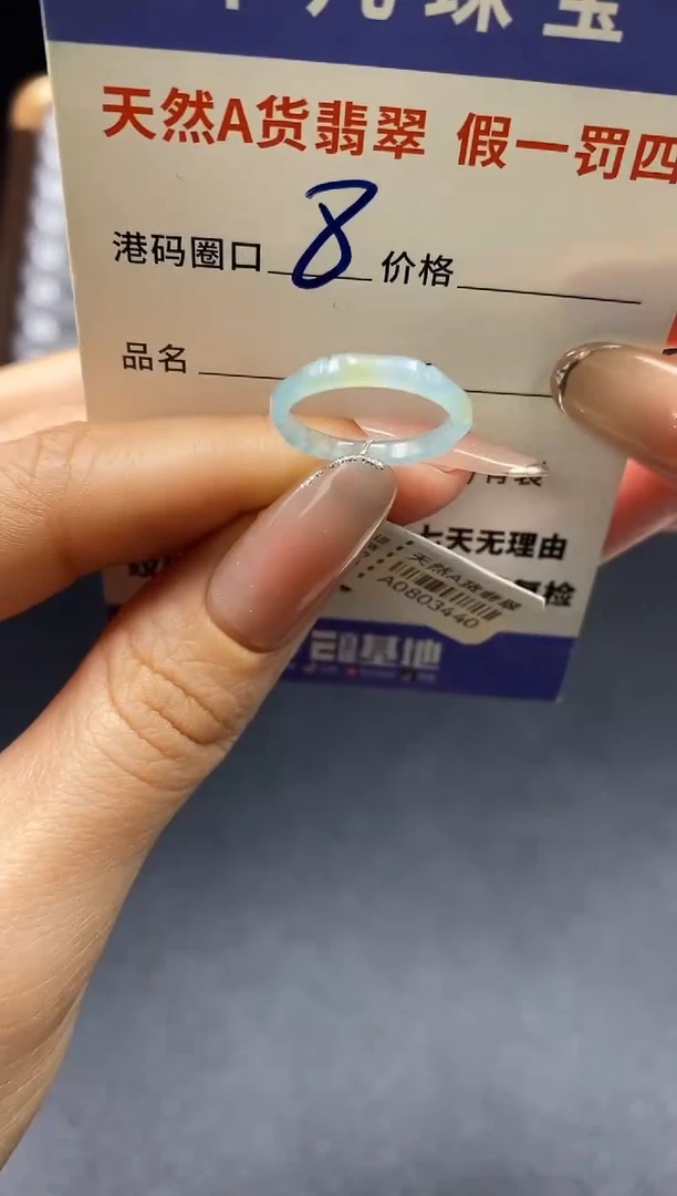 未镶嵌戒指翡翠天然A货翡翠03440