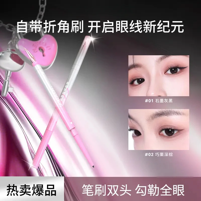 双头眼线胶笔刀锋折角刷不星染防水防汗持久