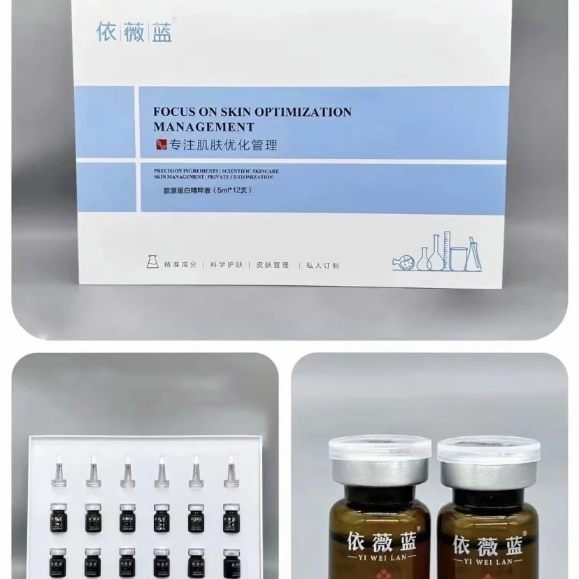 【娇姐专属】依薇蓝胶原蛋白精萃液补水保湿嫩肤多效护理原液D2080