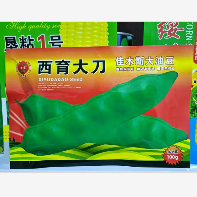 西林种业西育大刀大几豆大油豆角种子宽大肉厚开锅烂大面积100克