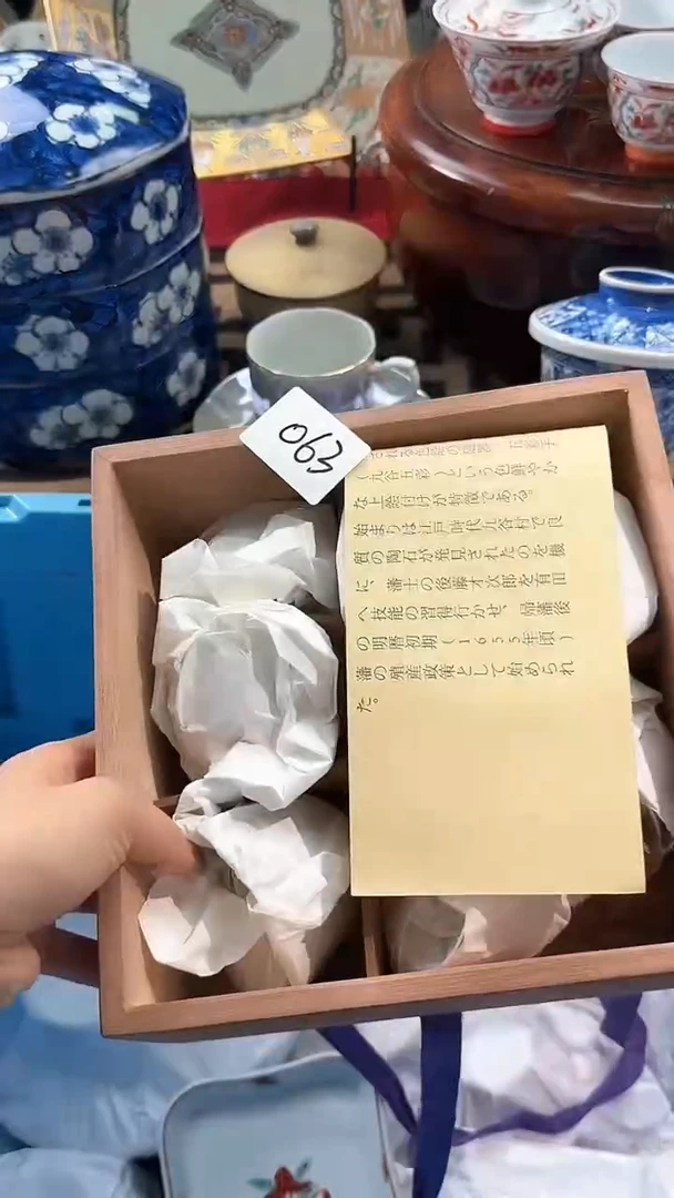 【闪购商品】其他日本回流瓷器捡漏