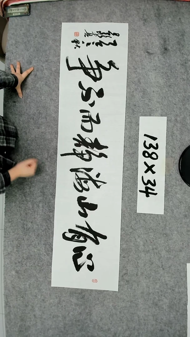 书法吕老师书法作品