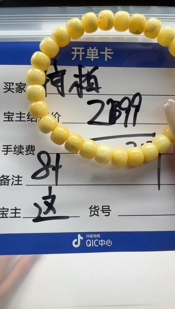 裸石蜜蜡未镶嵌阿*手串手串