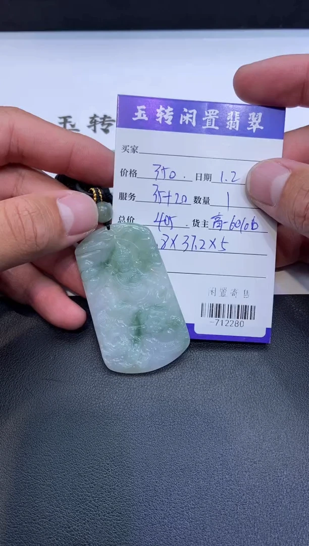 颈饰未镶嵌翡翠挂件多人-712280