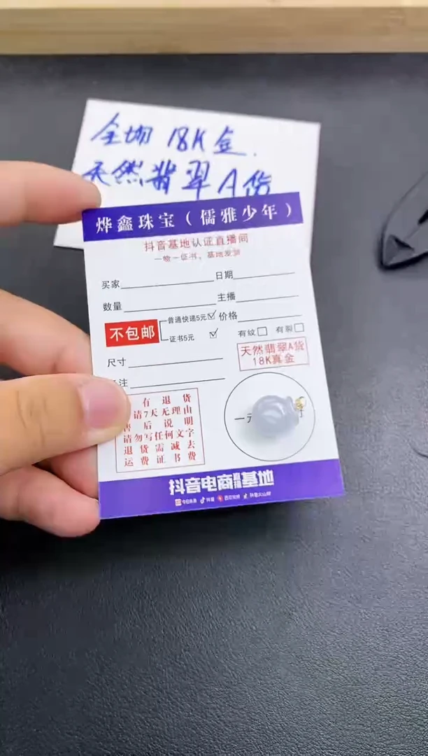 颈饰18K金镶嵌翡翠天然翡翠A货赠皮绳