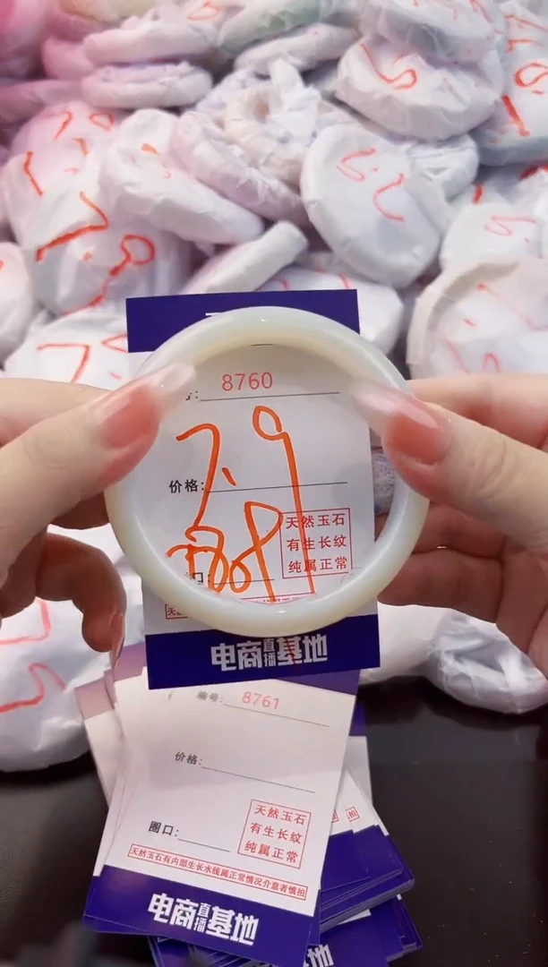 玛瑙/玉髓手镯未镶嵌8760