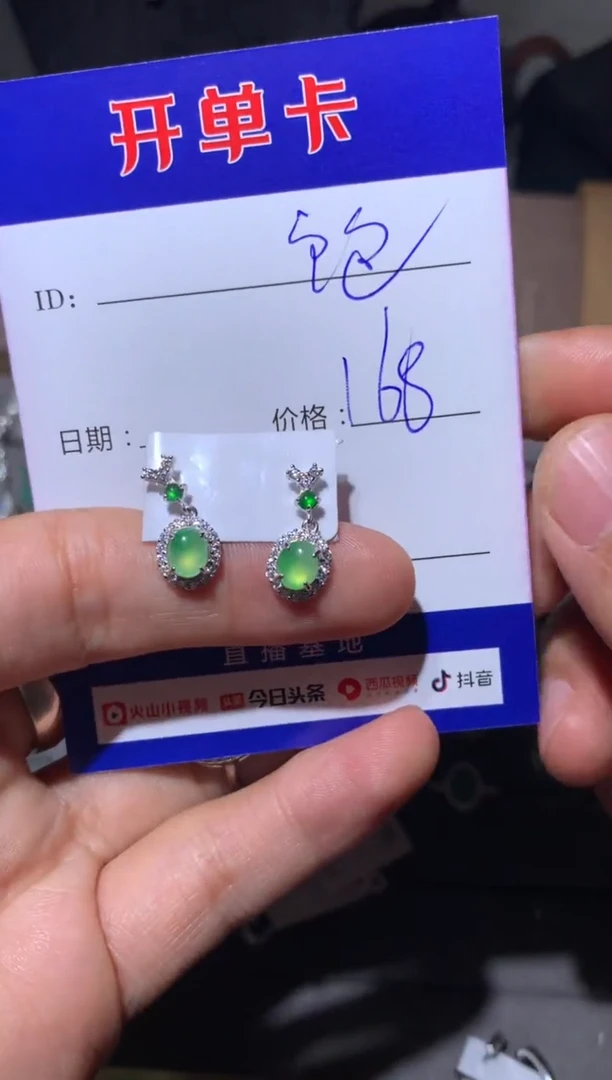 【闪购商品】翡翠耳饰银S925镶嵌 定向 龙饱饱