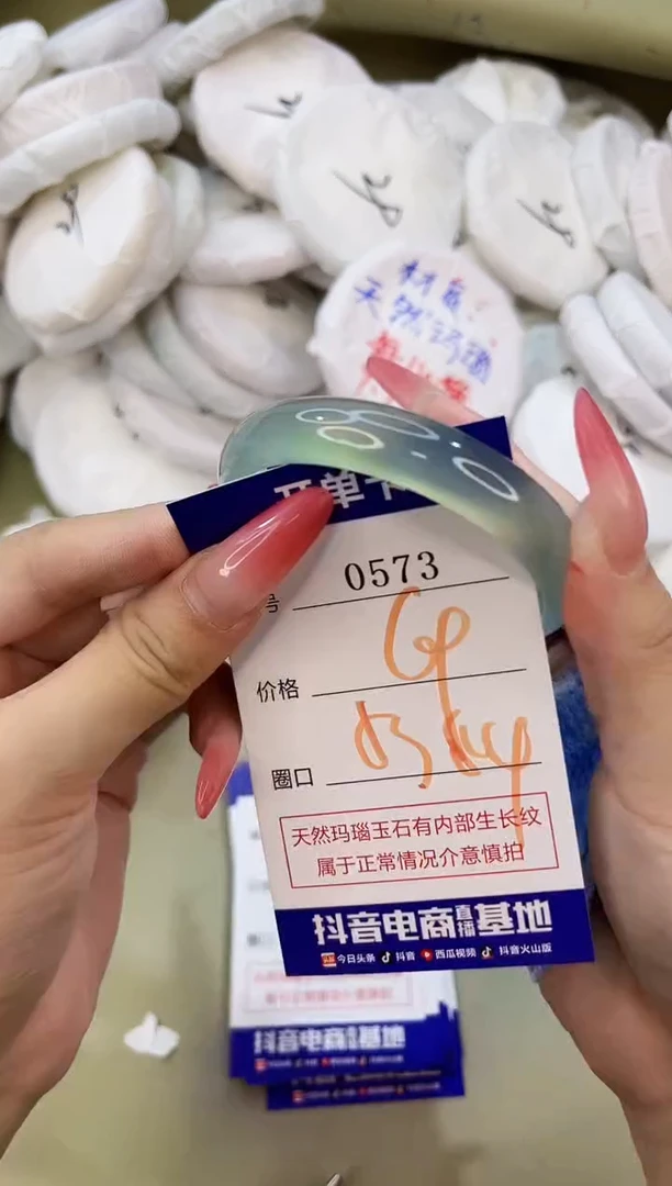 手镯玛瑙/玉髓未镶嵌0573