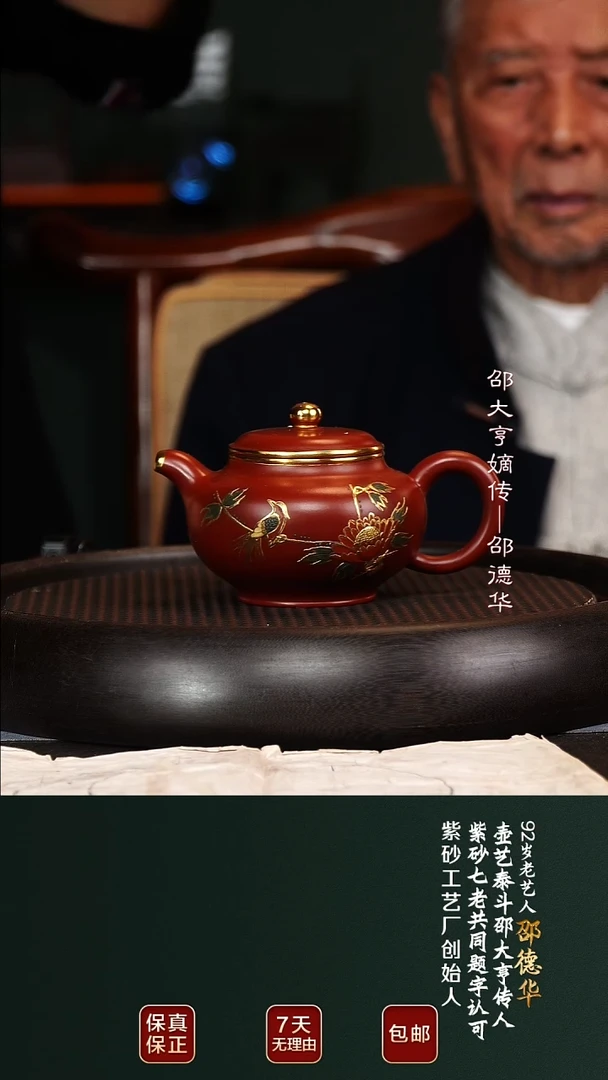 茶壶紫砂SDH16掇只大红袍300cc