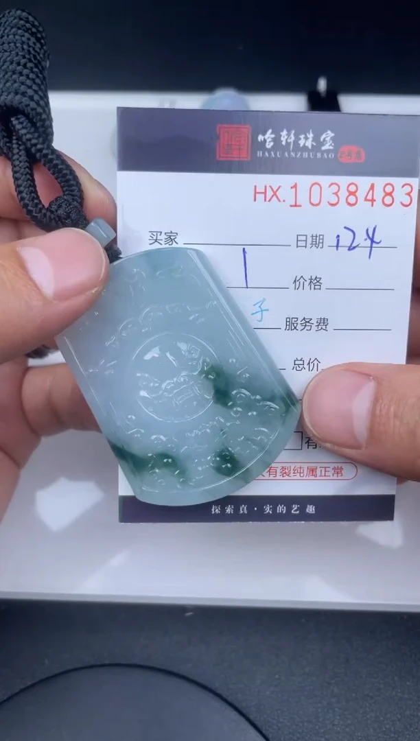 吊坠(不含链)未镶嵌翡翠哈轩  挂件1