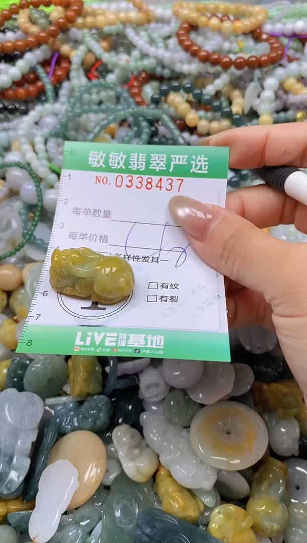 颈饰未镶嵌翡翠闪购0338437