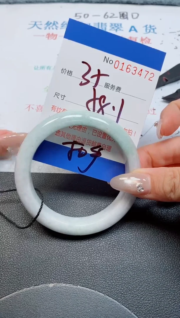 未镶嵌手镯翡翠天然缅甸翡翠163472