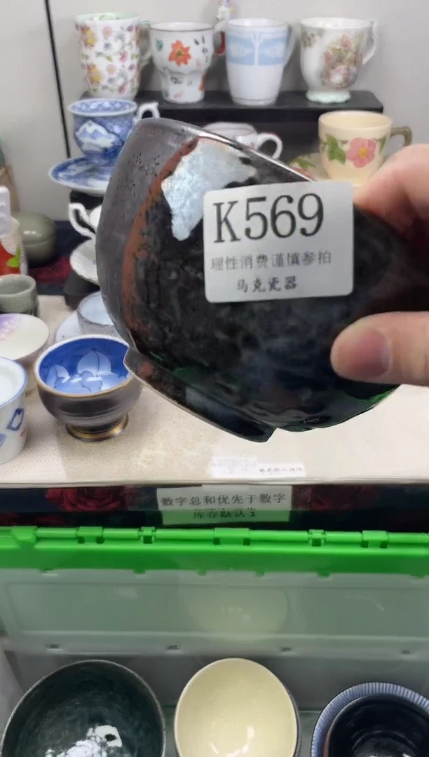 瓷片陈**?                K569