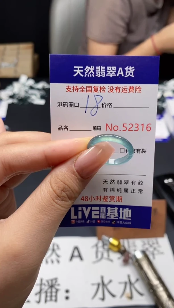 未镶嵌戒指翡翠天然A货翡翠2316
