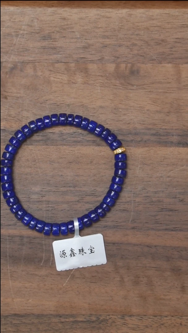 手饰青金石未镶嵌