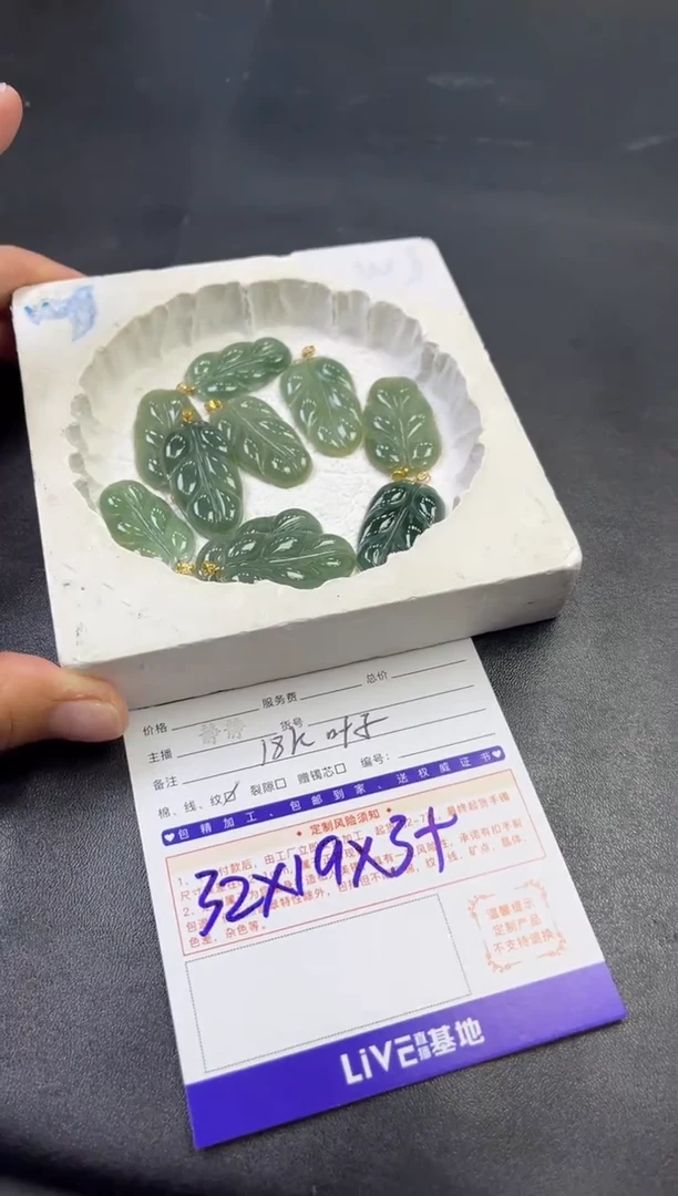 翡翠18K金镶嵌颈饰叶子多样性/发一件（赠绳）