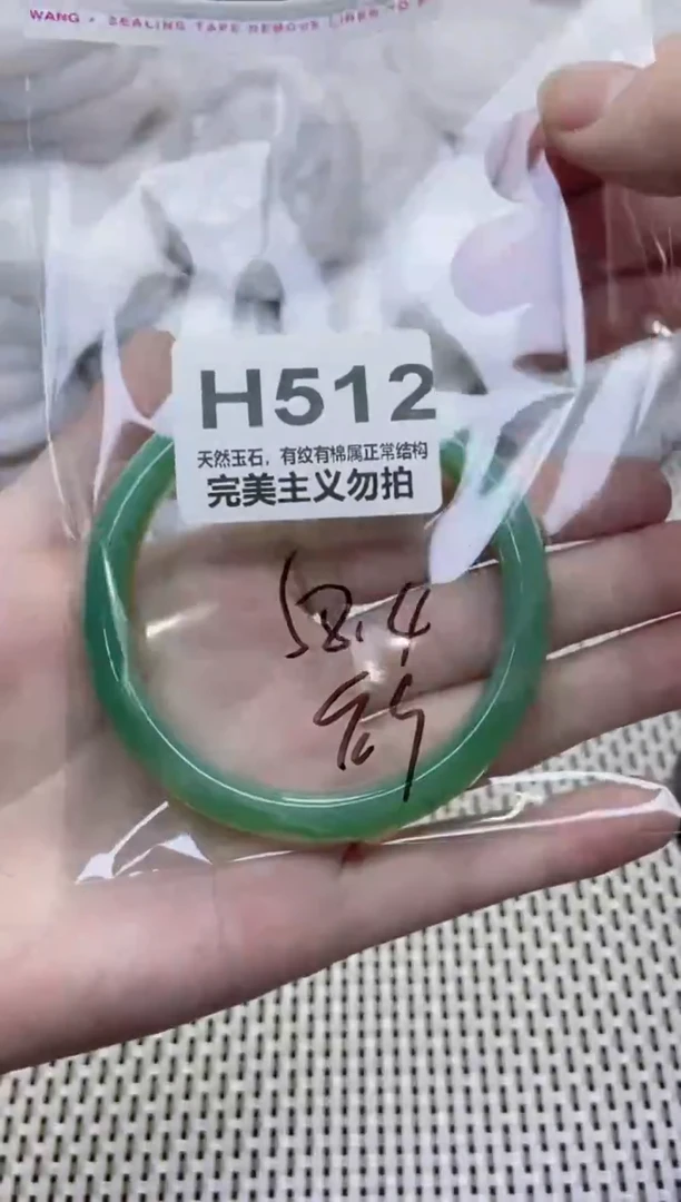 手镯玛瑙/玉髓未镶嵌58