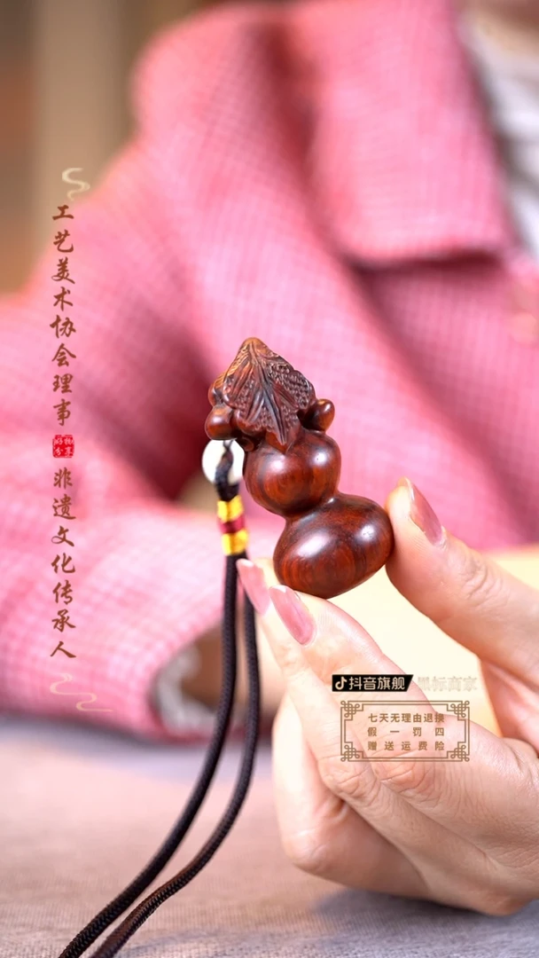 【闪购商品】檀香紫檀（小叶紫檀）木雕带叶葫芦