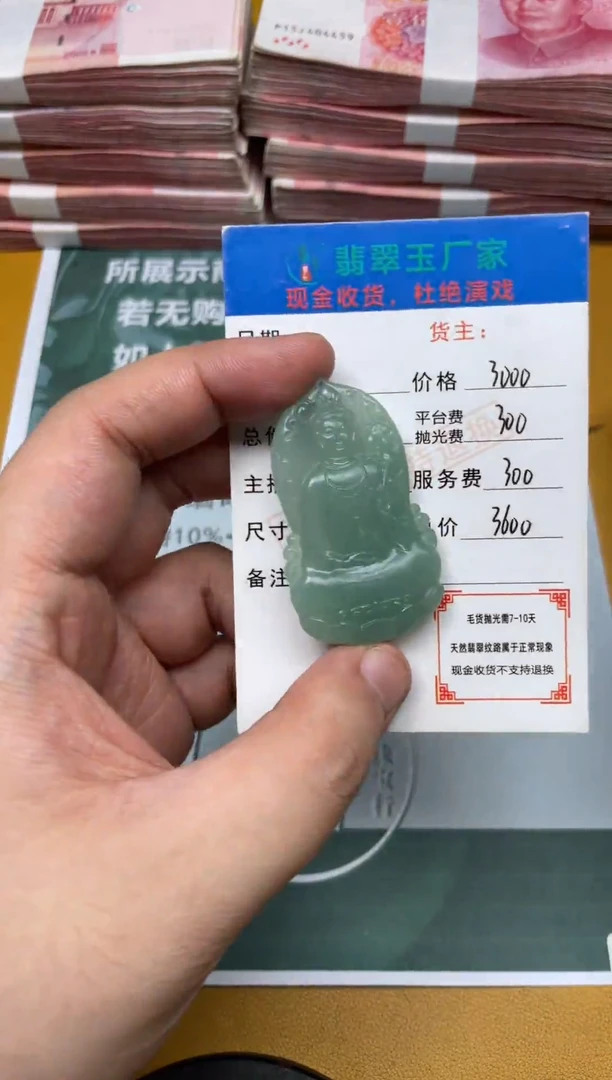 未镶嵌定制翡翠問*毛货-不退不换