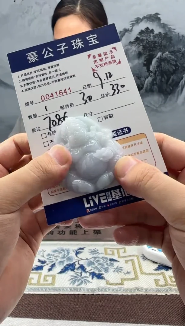 未镶嵌定制翡翠胖*41641（发货一件}
